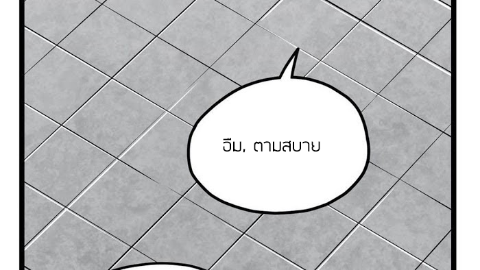 Peerless sword god เทพกระบี่ไรเทียมทาน ตอนที่ 15 หน้า 74
