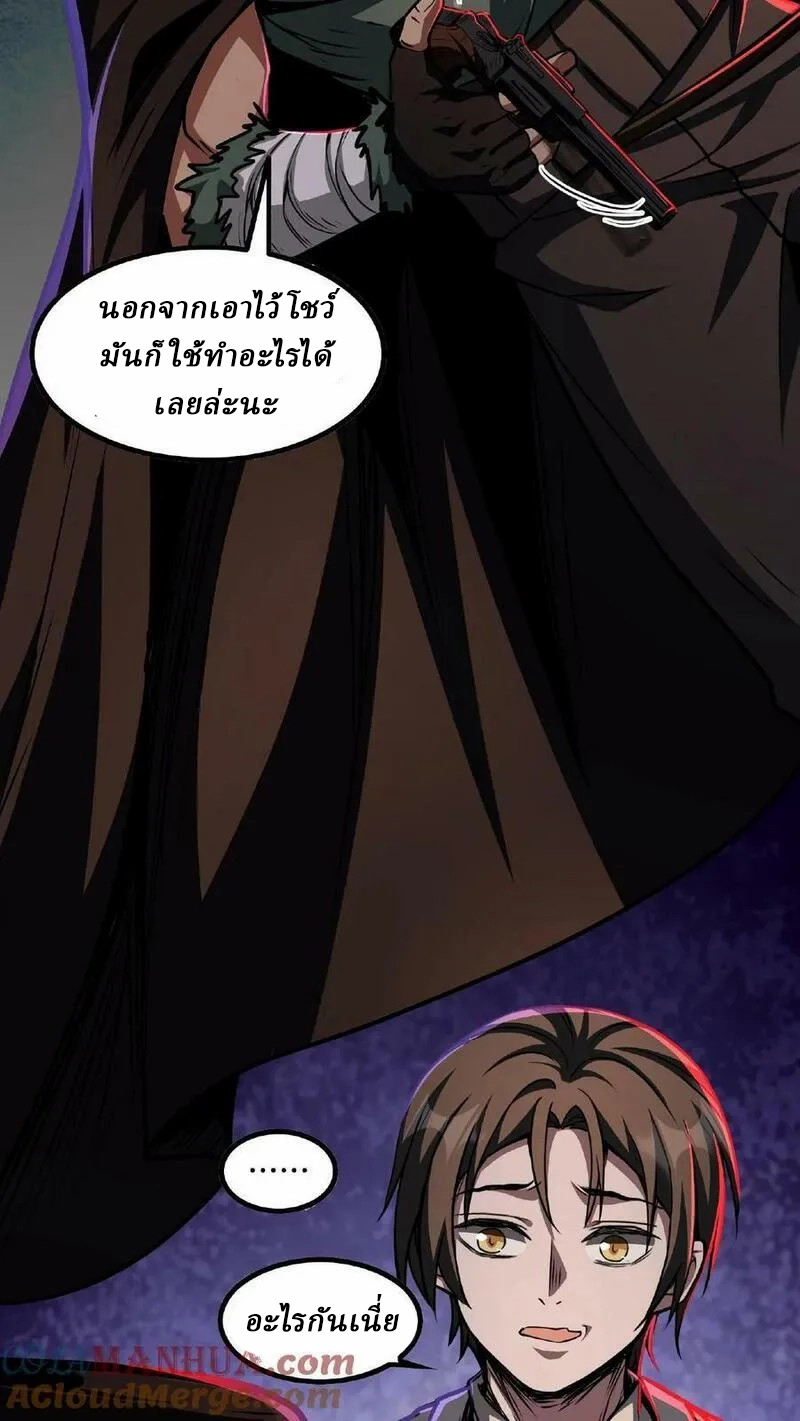 Mysterious Pharmacist ตอนที่ 26 หน้า 21