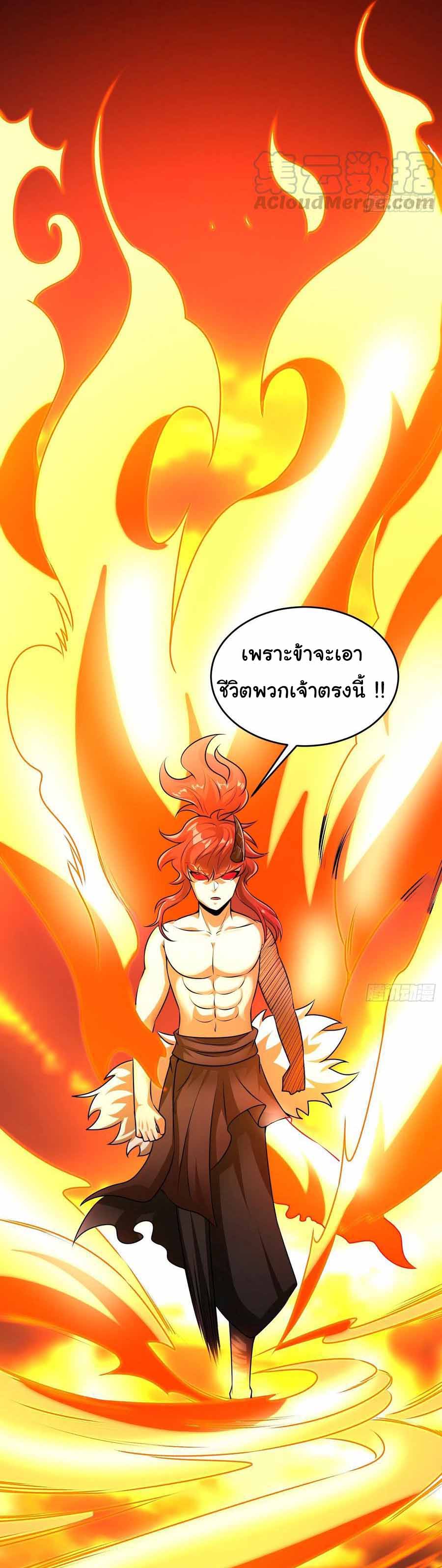 สายเลือดของข้าคือราชันย์ทั้ง 7 ตอนที่ 16 หน้า 30