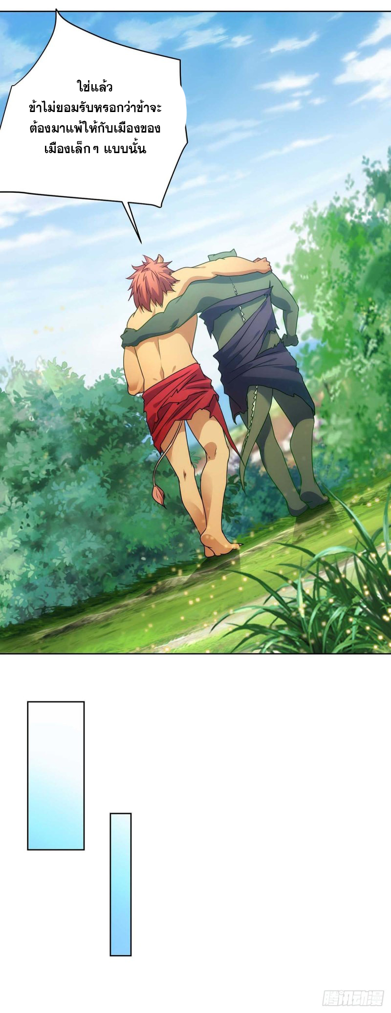 จักรพรรดิ 80,000 ปี ตอนที่ 117 หน้า 28