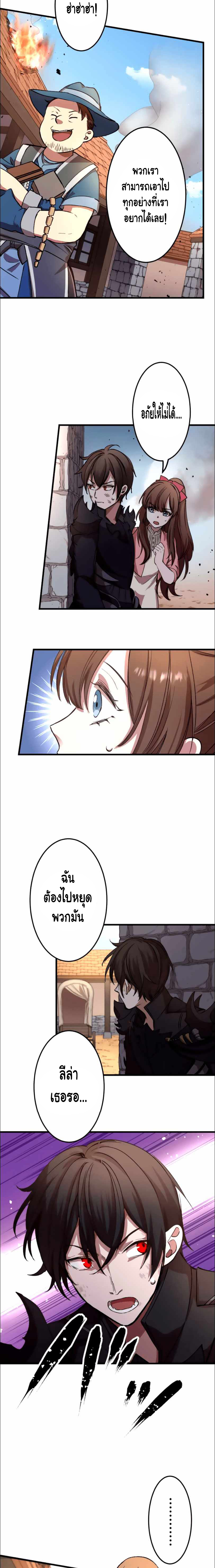 Level Drain ตอนที่ 14 หน้า 14