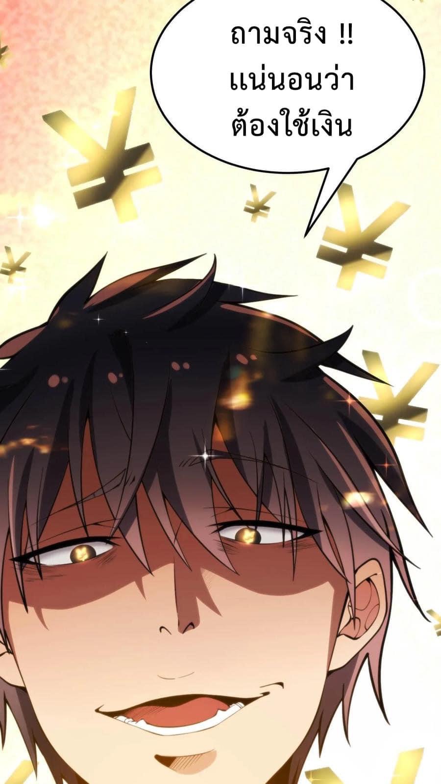 ระบบสายเปย์ล้านล้านล้าน (เงินไม่จำกัด) ซื้อผู้หญิงทั้งโลก ตอนที่ 3 หน้า 36