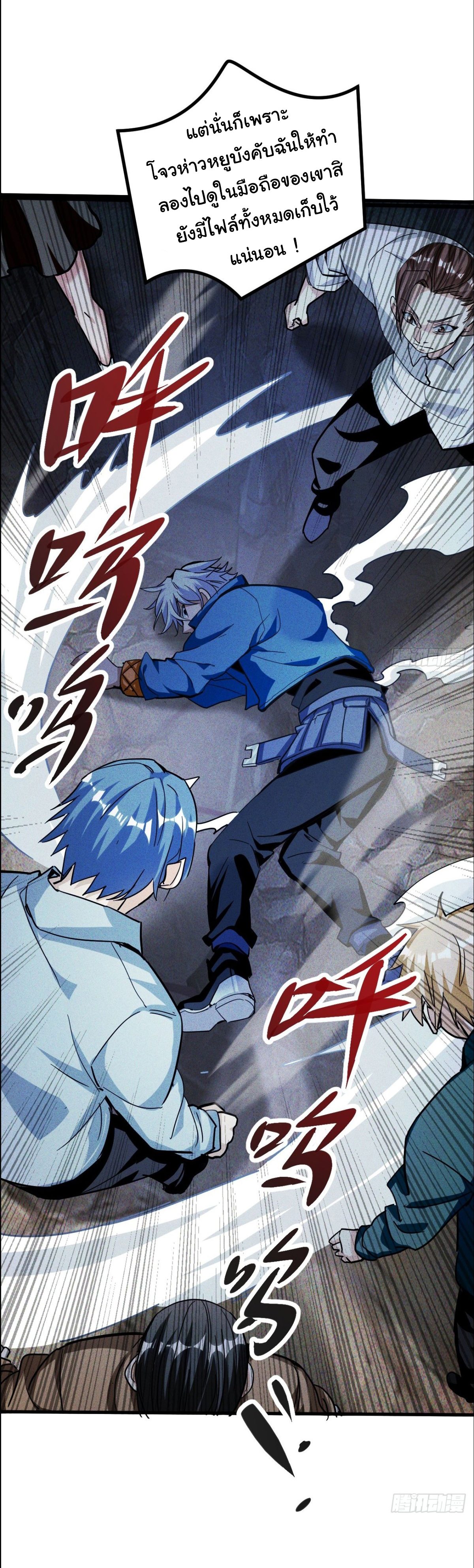 ราชาผู้ตกยากปล้นข้ามศตวรรษ ตอนที่ 1 หน้า 24