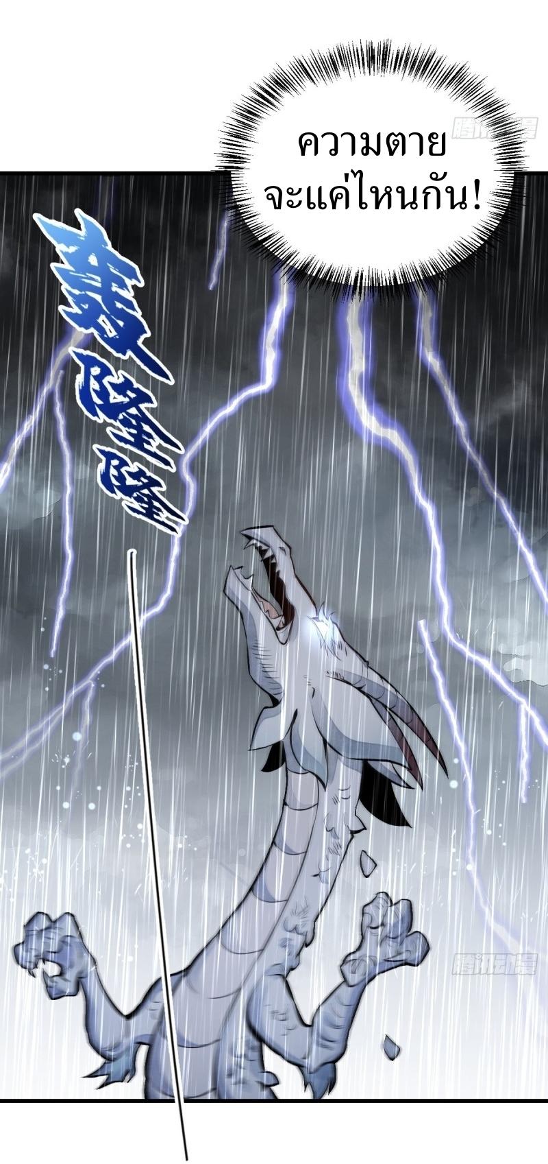 Lan Ke Qi Yuan ตอนที่ 78 หน้า 39