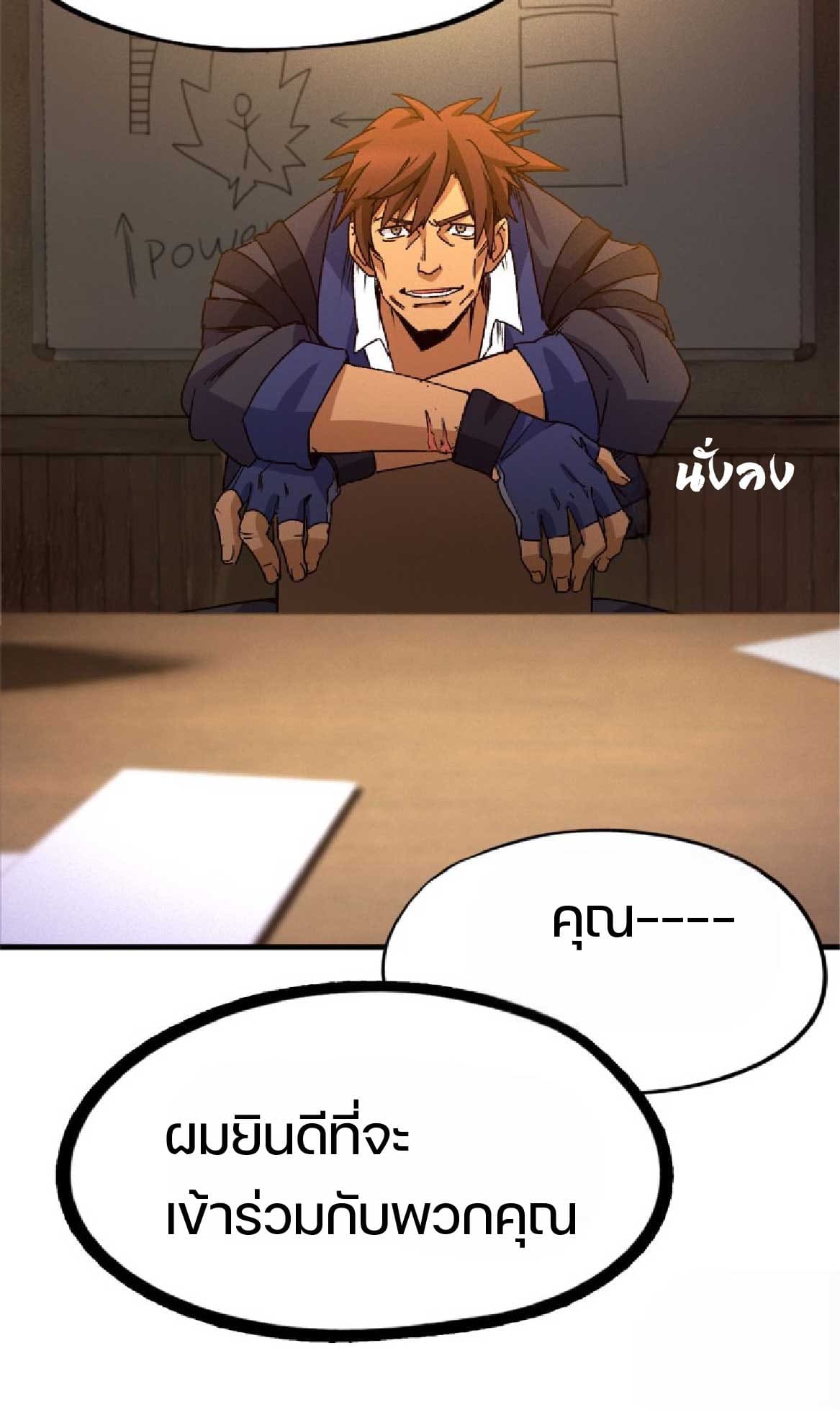 เกม Doomsday Puzzle ปริศนาจิ๊กซอว์วันโลกาวินาศ ตอนที่ 6 หน้า 16