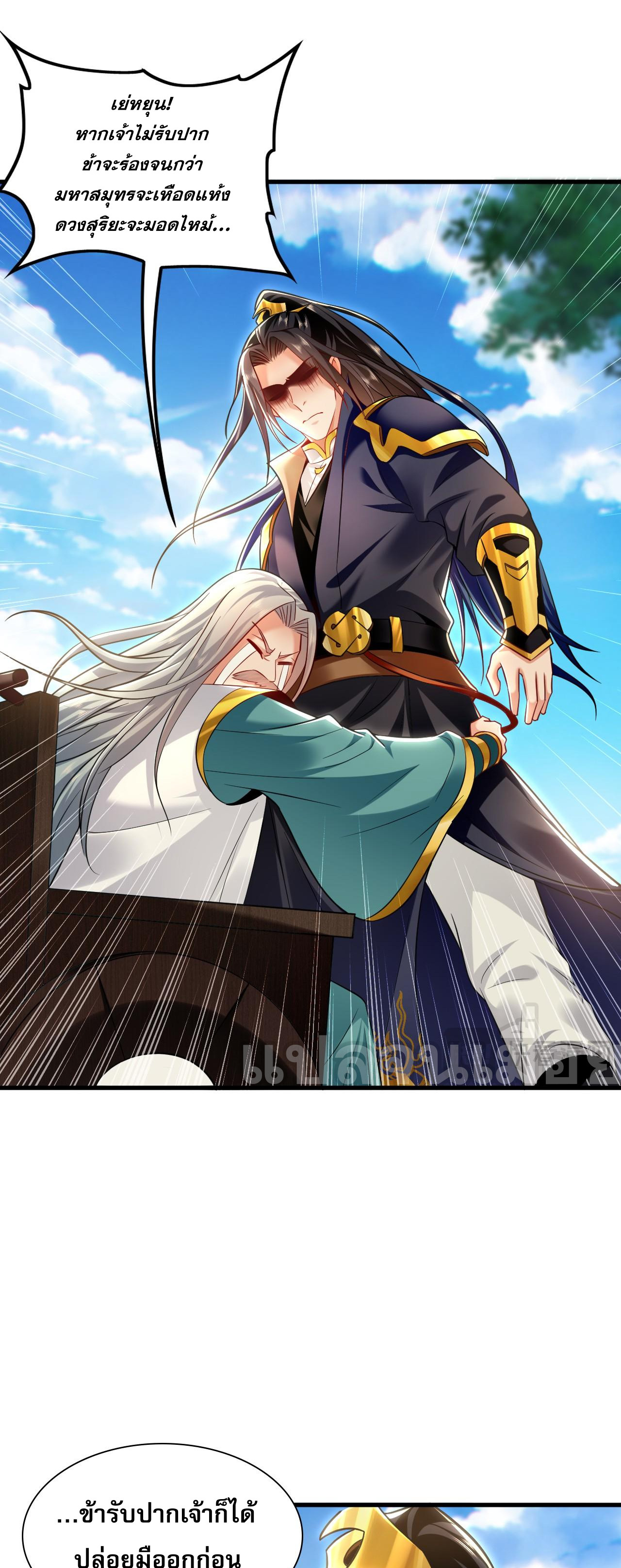 บ่มเพาะด้วยความเร็วหนึ่งล้านเท่า ตอนที่ 19 หน้า 6