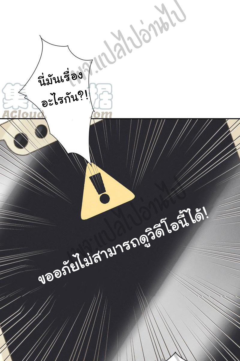 Lu Feng is the best son-in-law สุดยอดลูกเขย "ลู่เฟิง" ตอนที่ 43 หน้า 24