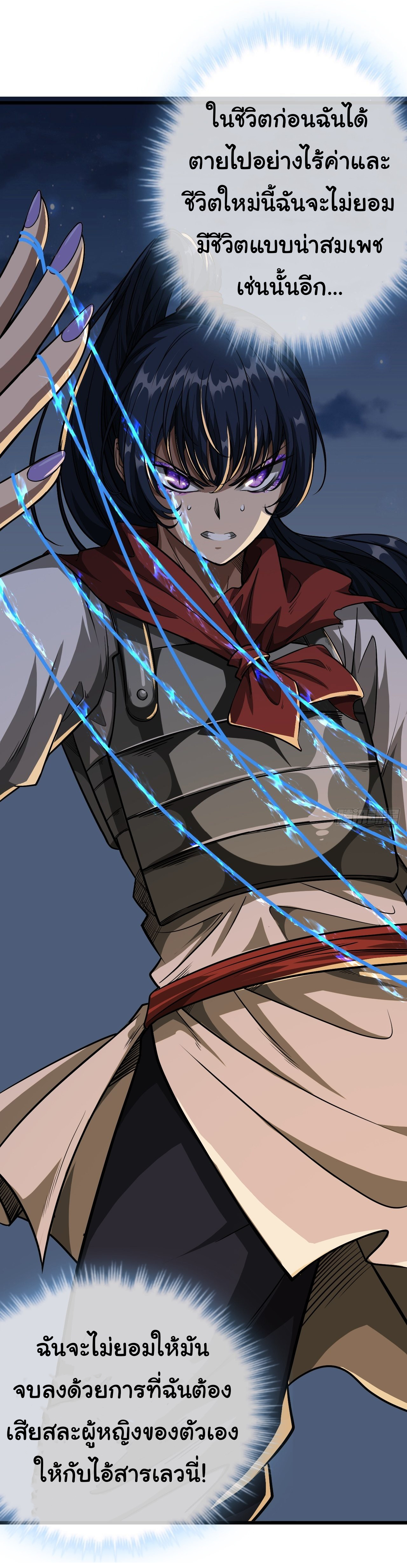 Demon Emperor ตอนที่ 28 หน้า 28