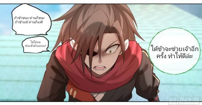 เกิดใหม่เป็นจอมวายร้ายที่ต้องเล่นไปตามบท ตอนที่ 6 หน้า 6