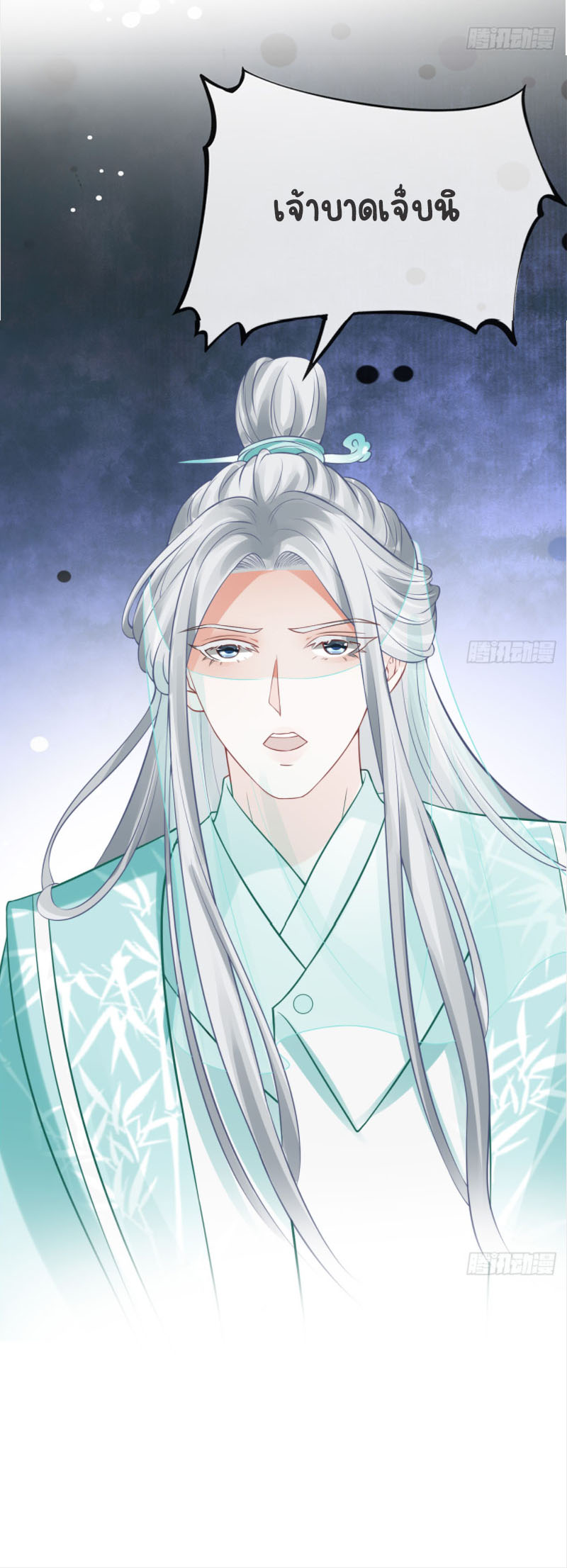 ให้ตายข้าก็จะไม่เป็นอาจารย์ ตอนที่ 17 หน้า 16