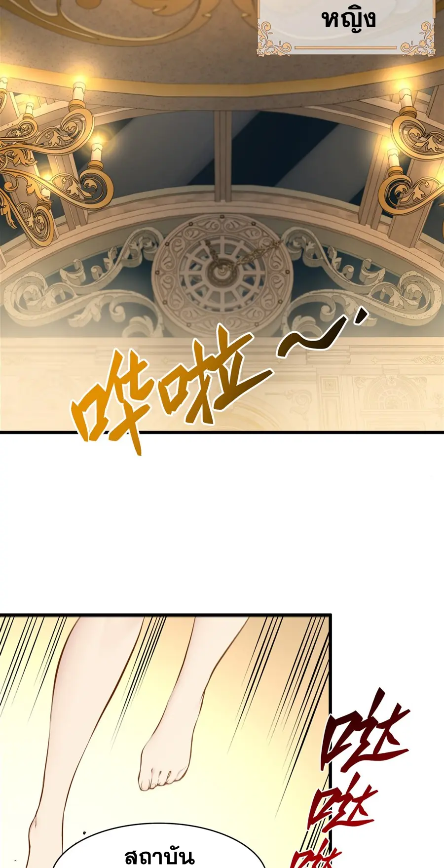 ตัวร้ายผมทองในนิยายตัวเอกหญิงสุดแกร่งก็อยากมีความสุข ตอนที่ 41 หน้า 4