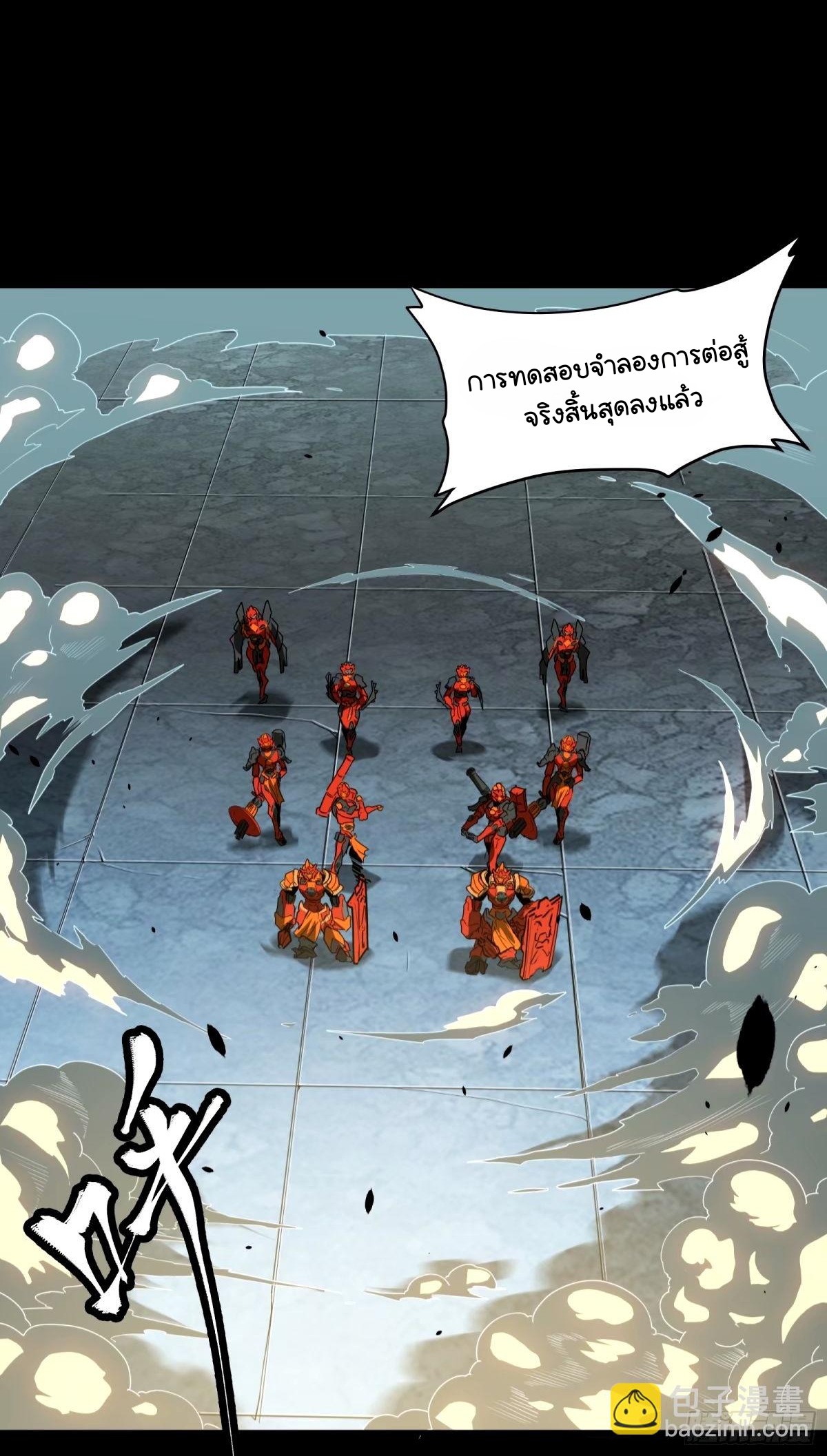 Legend of Star Genera ชนจีน ตอนที่ 114 หน้า 2