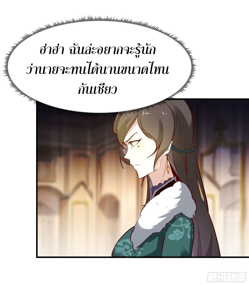 Rebirth City Deity - การเกิดใหม่ของเทพเซียนแห่งนคร ตอนที่ 34 หน้า 26
