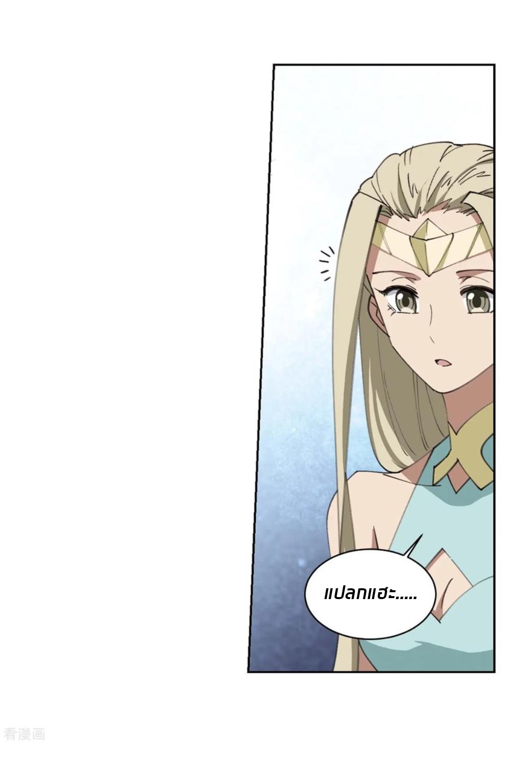 จอมเวทย์กังฟู ตอนที่ 86 หน้า 59