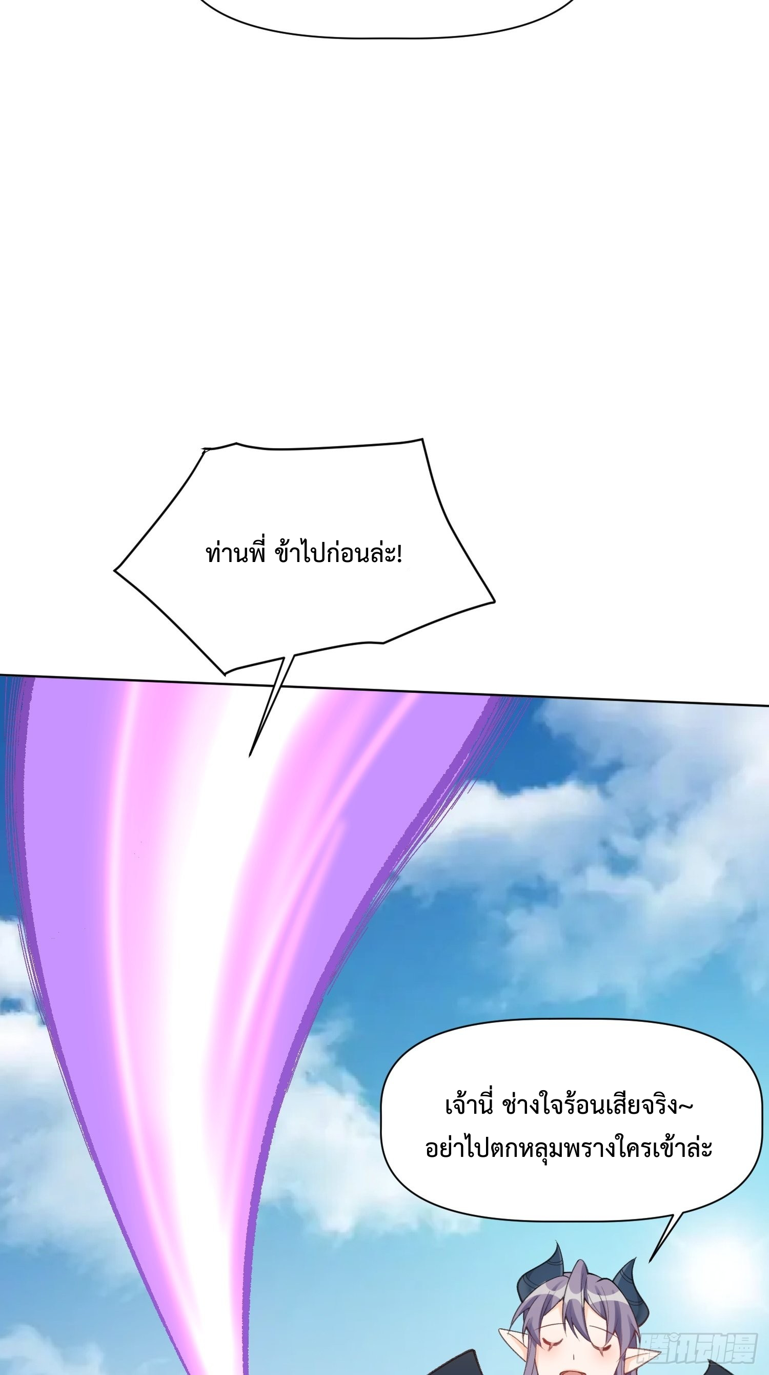 กลายเป็นว่าข้าคือจอมยุทธ์ผู้ยิ่งใหญ่ ตอนที่ 135 หน้า 10
