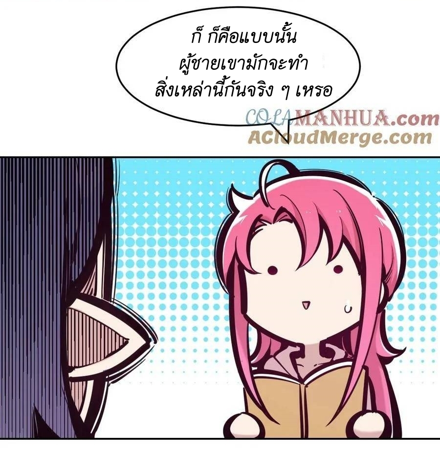 Demon x Angel can't get along! ตอนที่ 108 หน้า 5