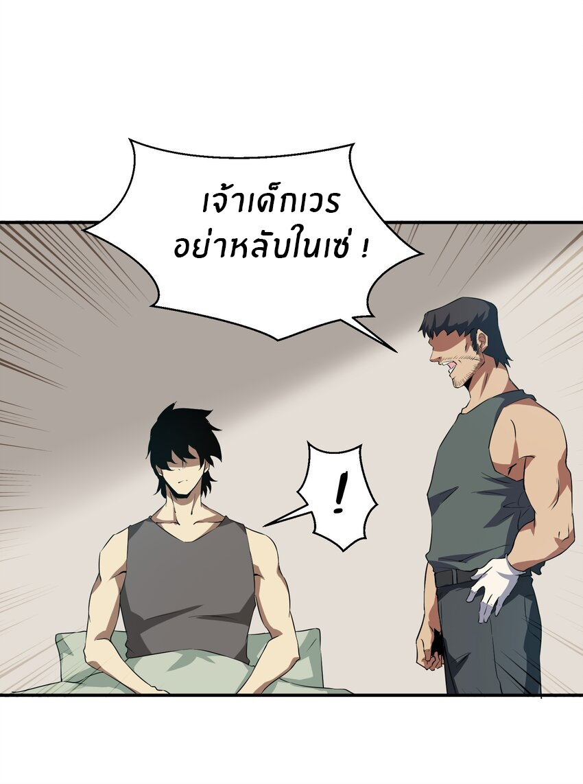 (ทันต้นฉบับ)The catastrophe of the doomsday, the rebirth of me turned the whole family into a boss! ตอนที่ 28 หน้า 13