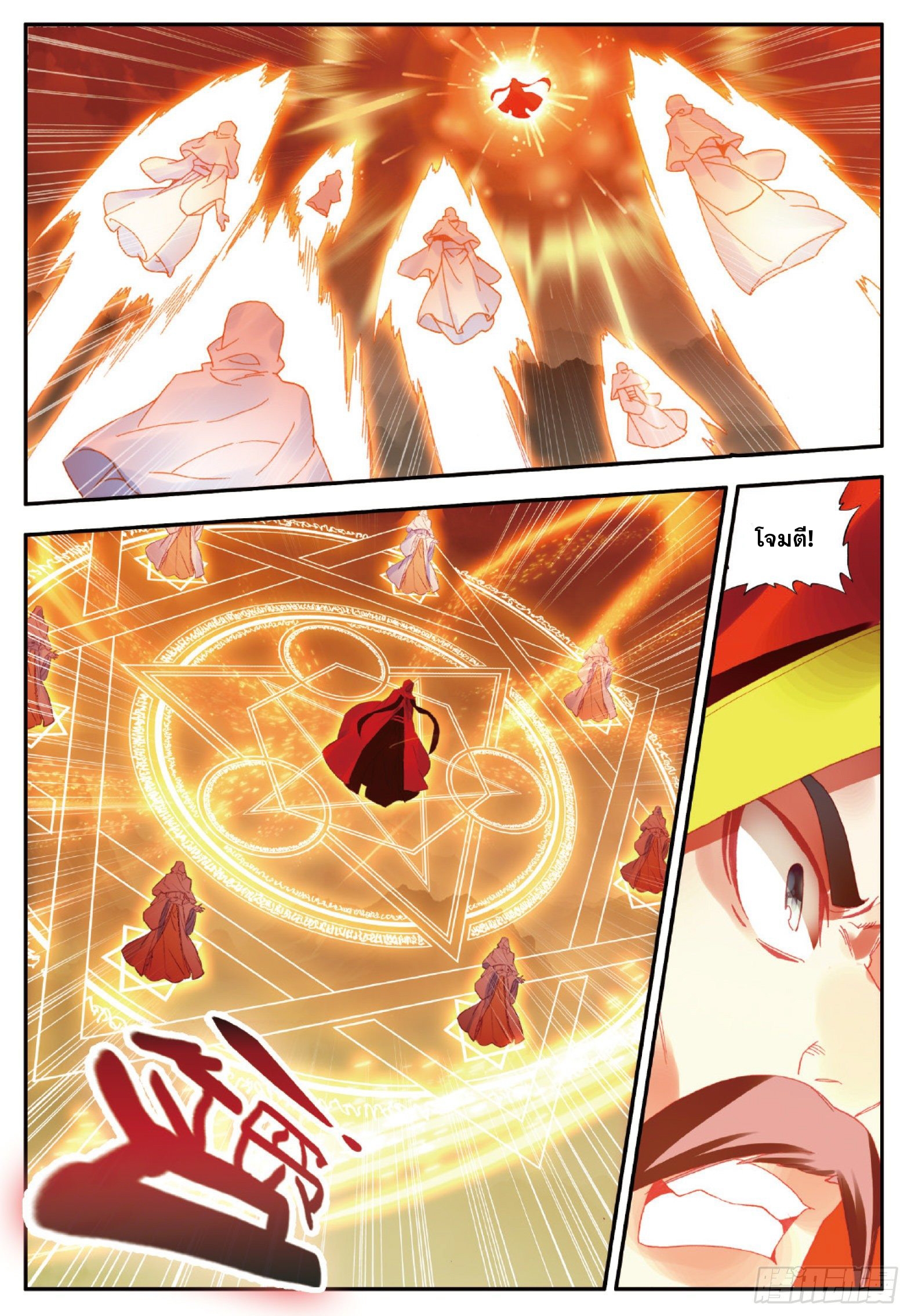 Shanlian de Sishen ยมทูตผู้เมตตา ตอนที่ 37 หน้า 3