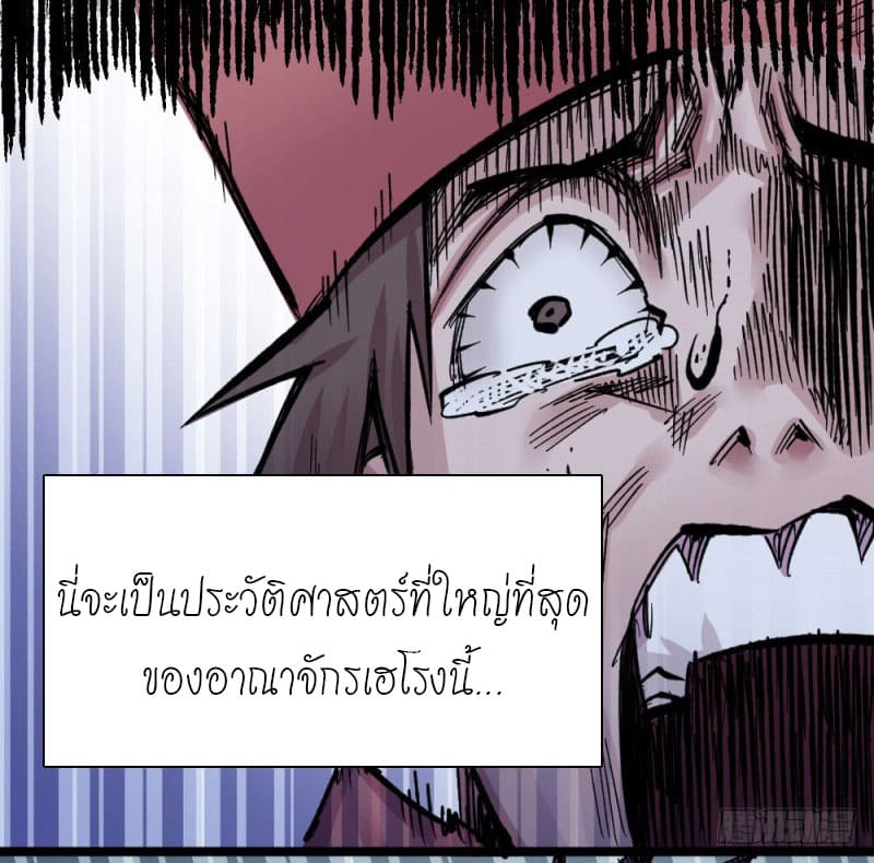 The doctor's Supremacy ตอนที่ 51 หน้า 56