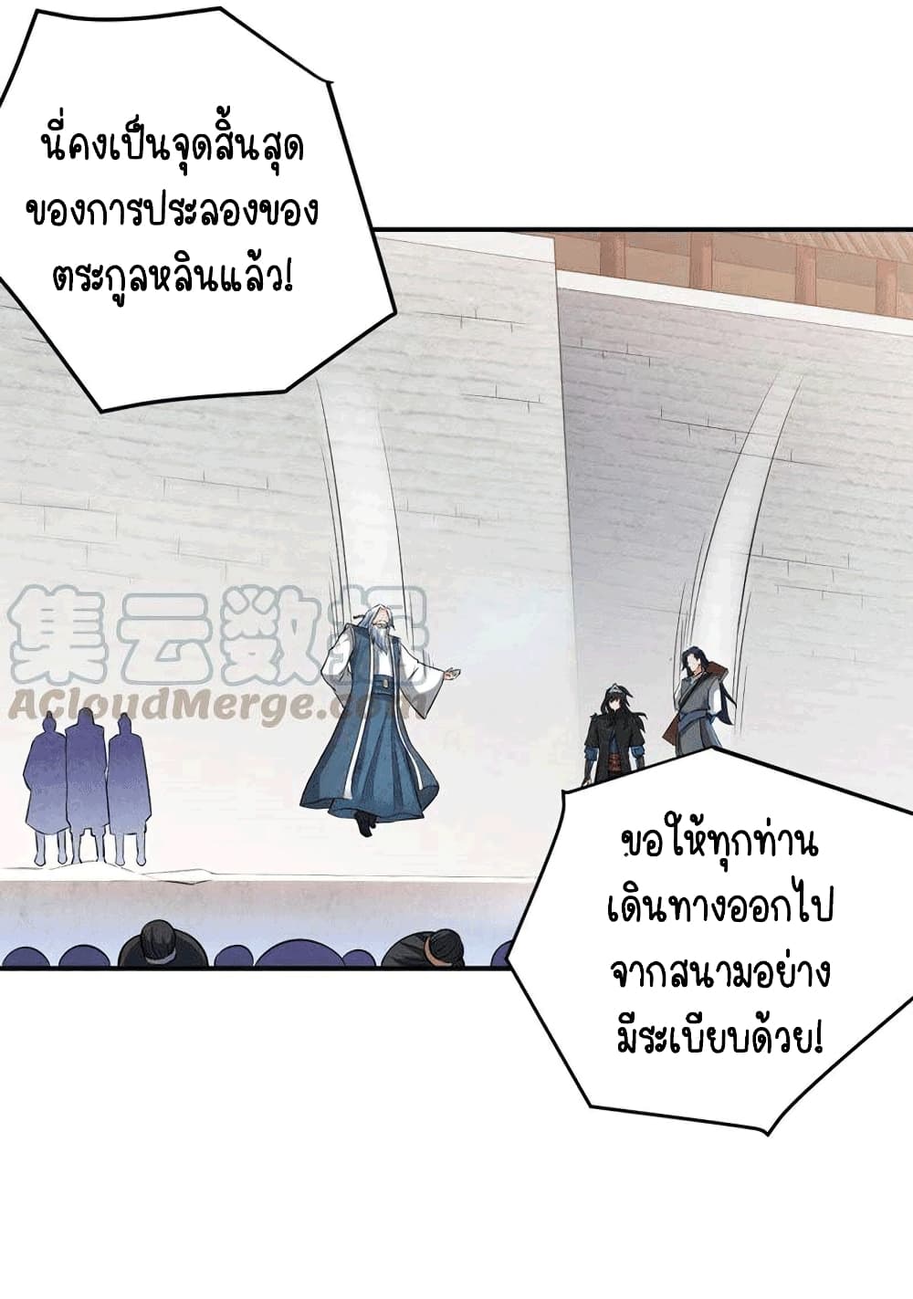 Devouring Eternity ตอนที่ 22 หน้า 30