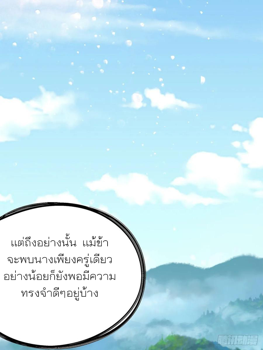 Nine Stars Overlord Body ตอนที่ 13 หน้า 33