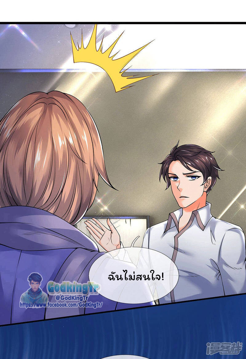 ราชาเทพนิรันดร์ (Eternal god king) ตอนที่ 177 หน้า 2