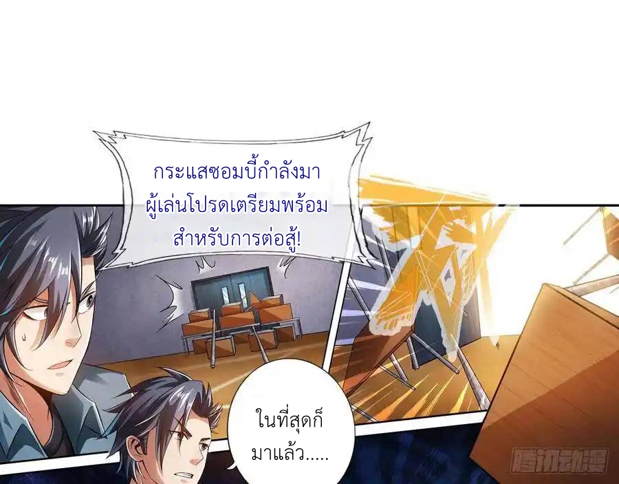 The Strongest Death System ตอนที่ 13 หน้า 54