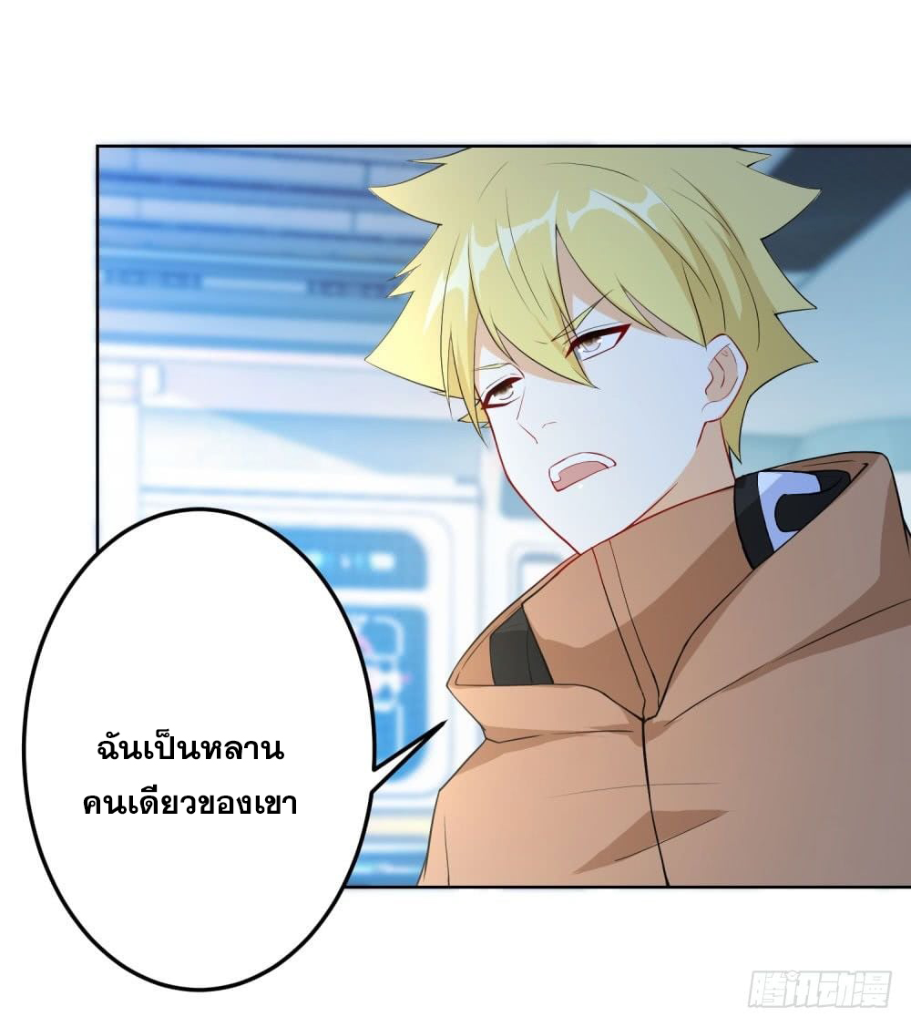 เส้นทางแห่งอัคคีฟ้า ตอนที่ 13 หน้า 20