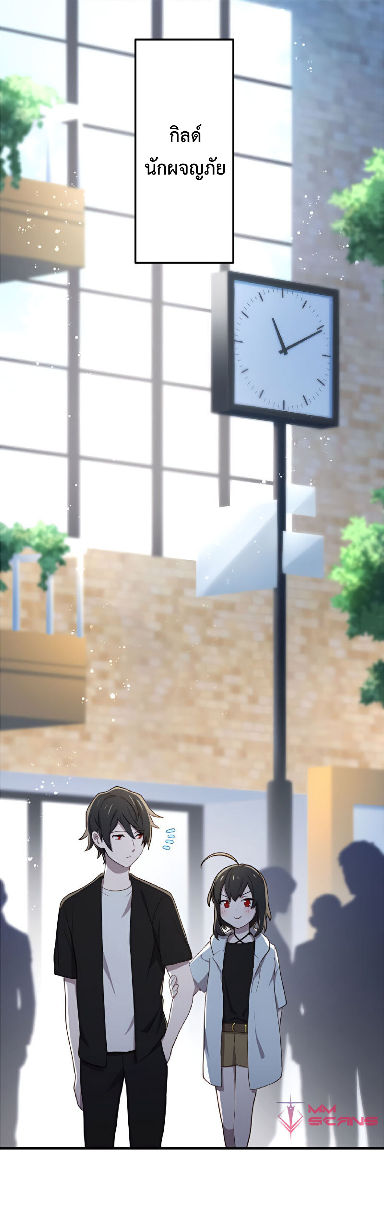 การกลับชาติมาเกิดของจอมเวทย์ต้องห้าม (Reincarnation of the Forbidden Archmage) ตอนที่ 26 หน้า 6