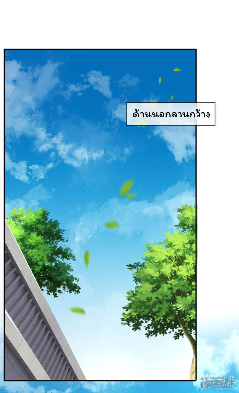 ราชาเทพนิรันดร์ (Eternal god king) ตอนที่ 205 หน้า 23