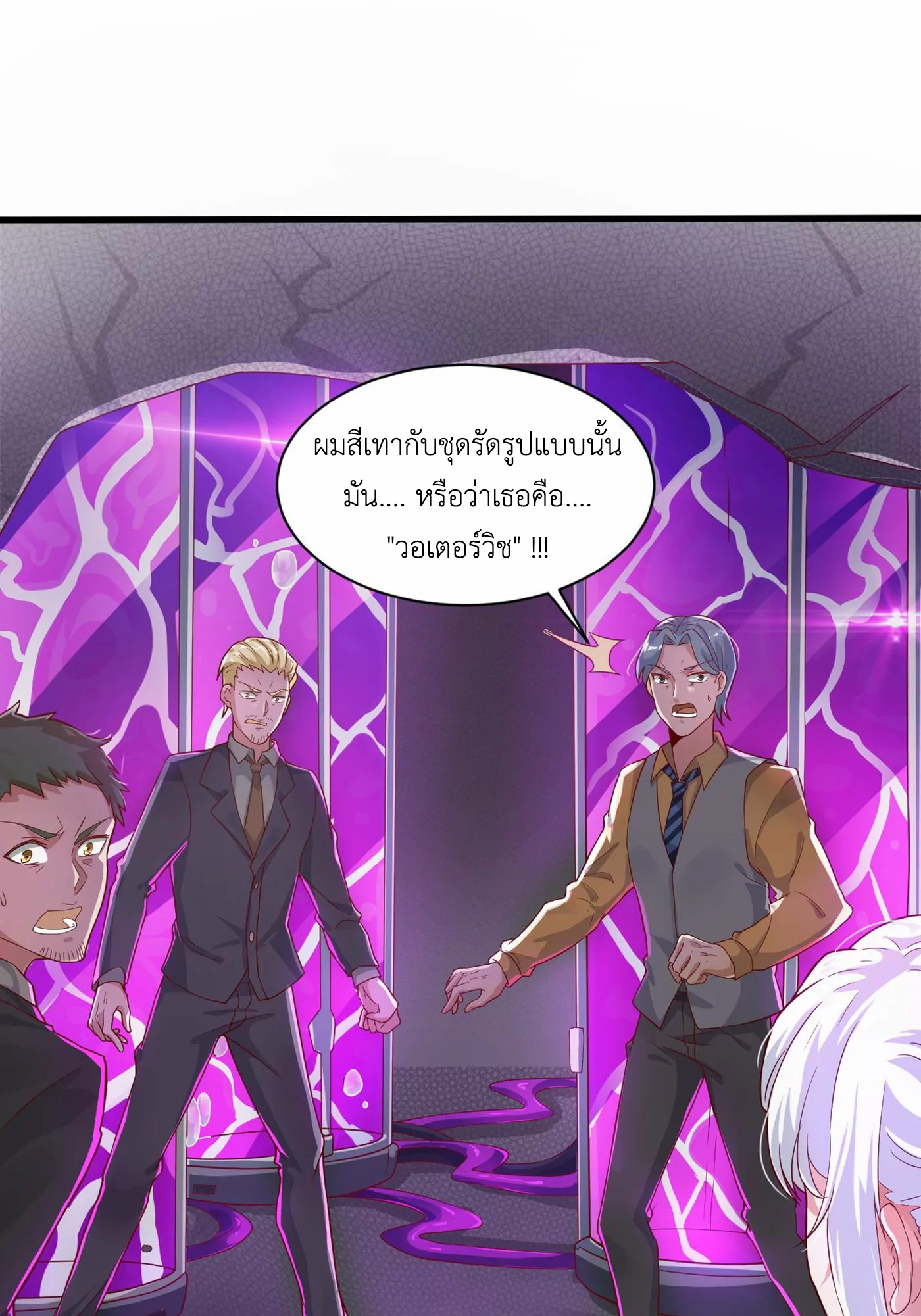 (จบ) Cultivate Immortality in The World of Superpowers (ปรมาจารย์ผู้ฝึกตนในโลกฮีโร่) ตอนที่ 1 หน้า 29