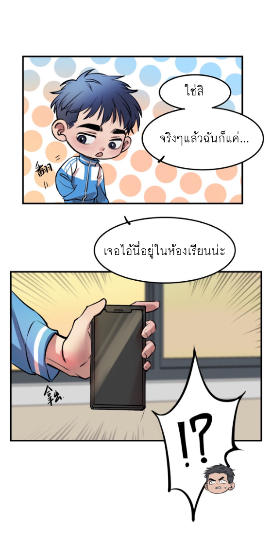 นี่เจ้าเหมียวคิดอะไรอยู่นะ?(Bl) ตอนที่ 4 หน้า 22