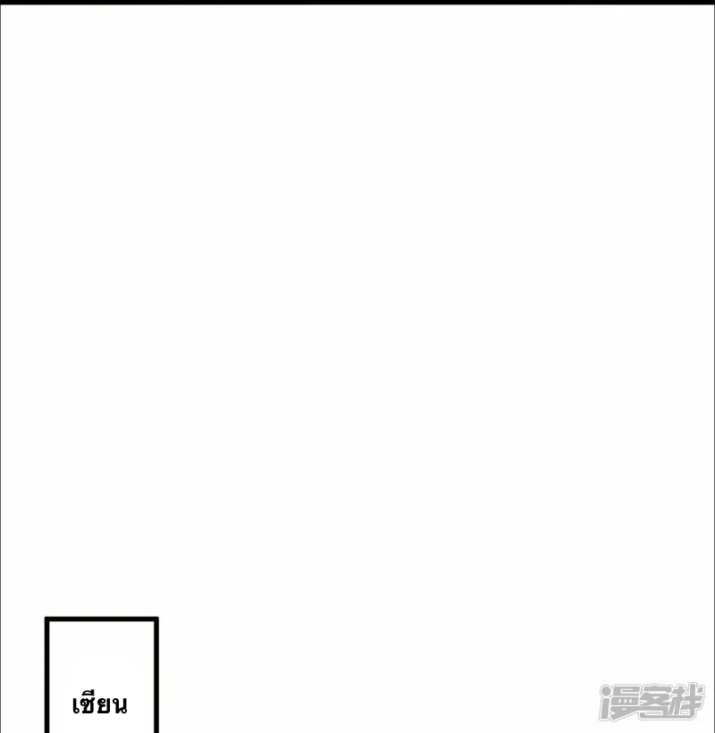 บรรพบุรุษผู้ขัดเกลากายา (ทันจีน) ตอนที่ 96 หน้า 29