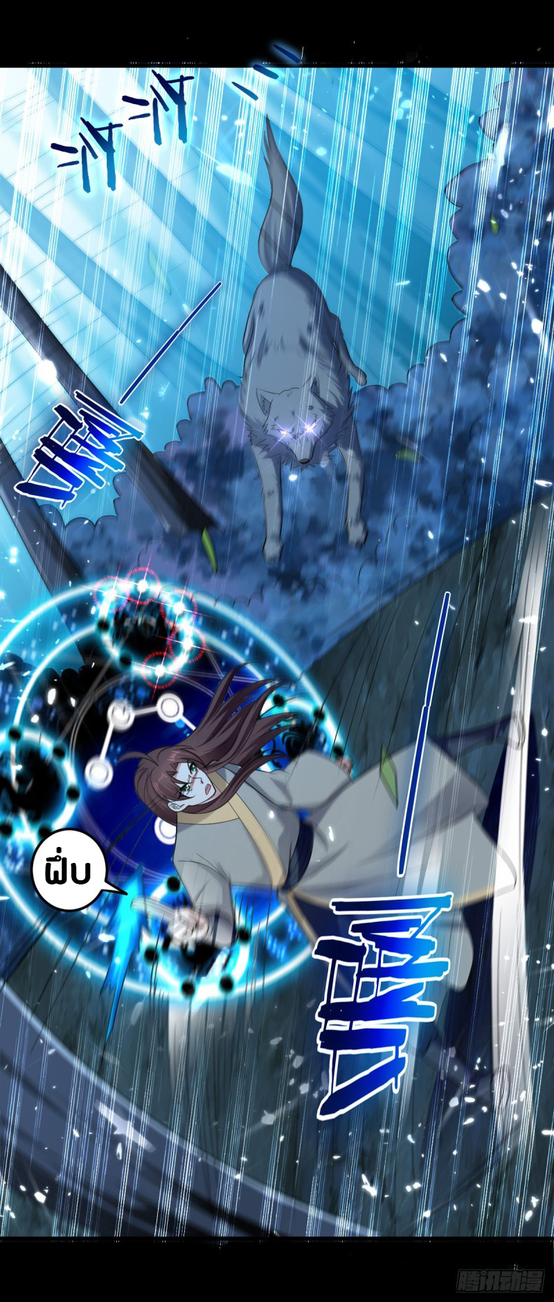 The ultimate son-in-law from different world ตอนที่ 47 หน้า 6