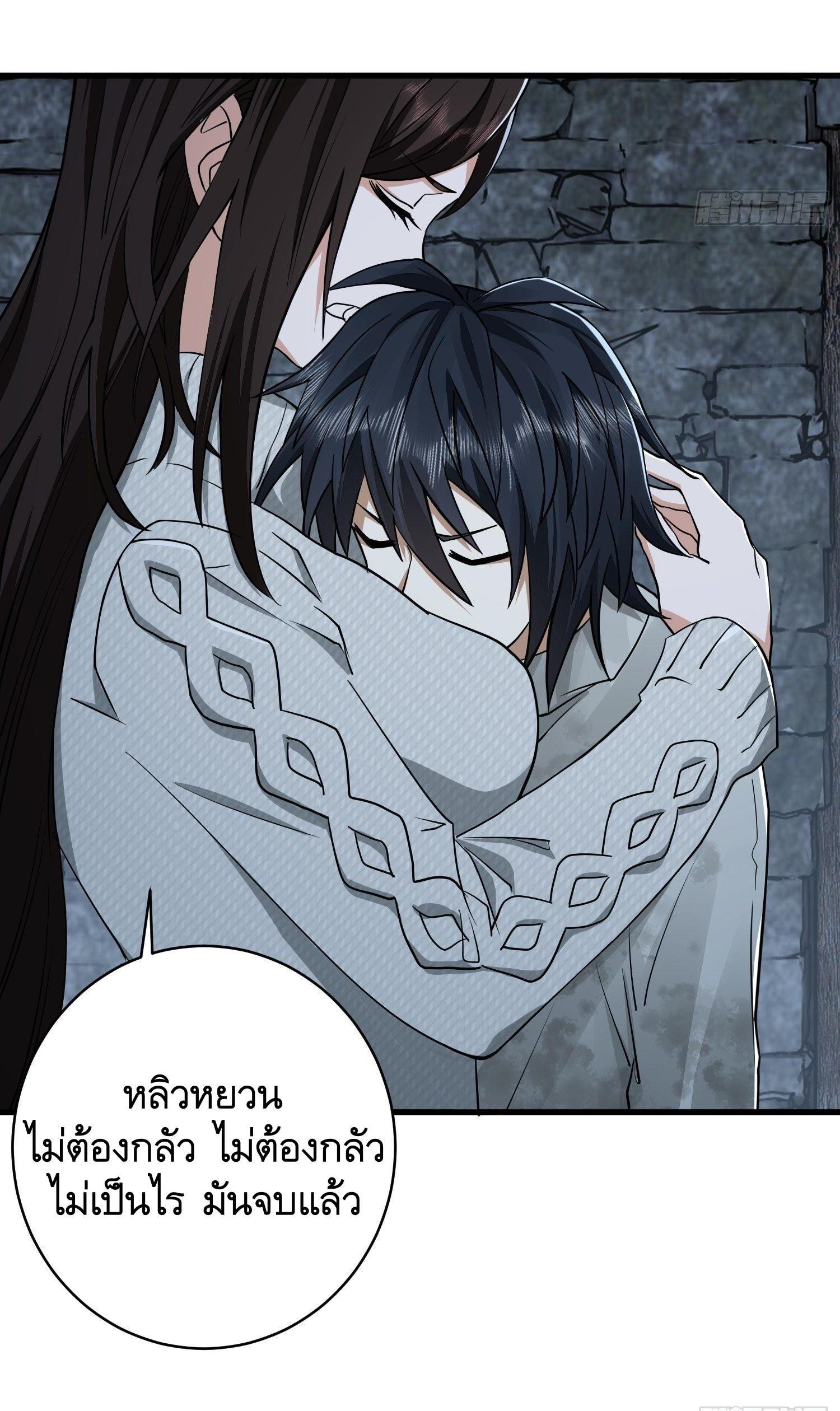 THE FIRST ORDER ตอนที่ 38 หน้า 38