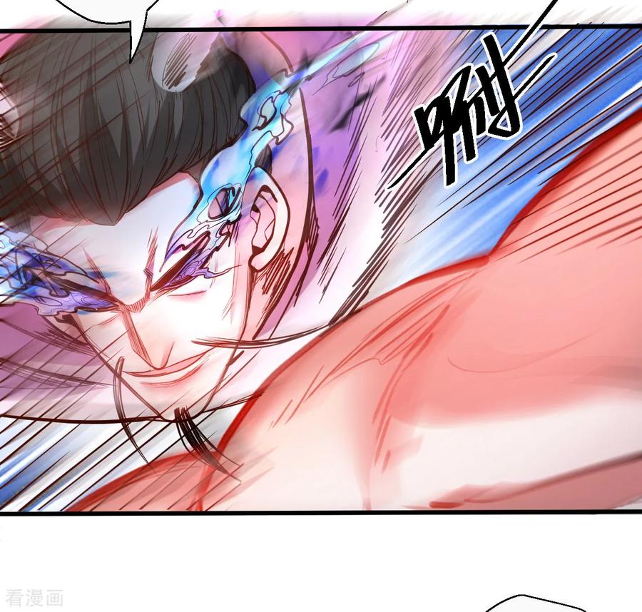 The Strongest Golden Kidney System ตอนที่ 80 หน้า 24