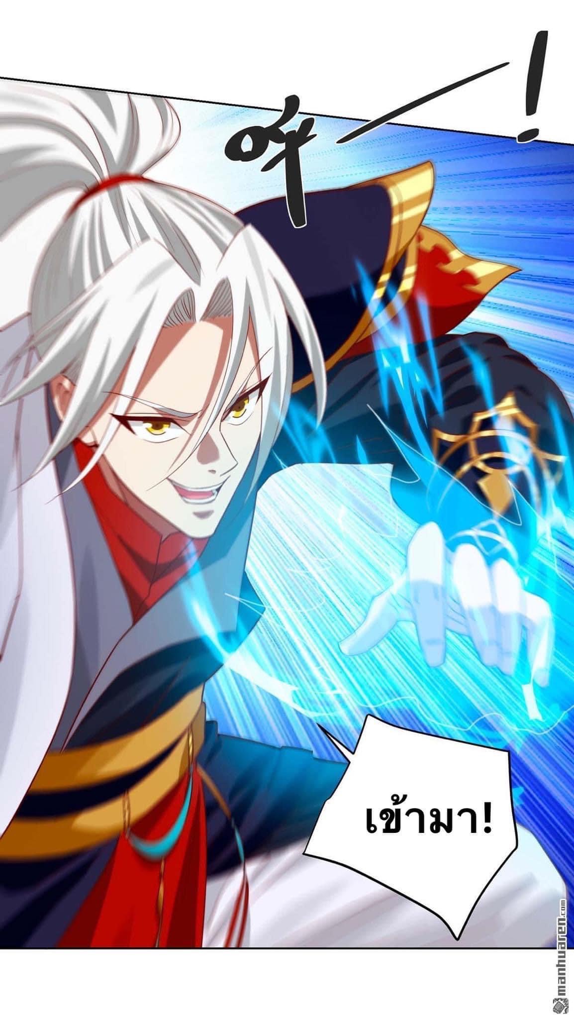 ระบบเทพเเห่งการกลืนกิน ตอนที่ 24 หน้า 13