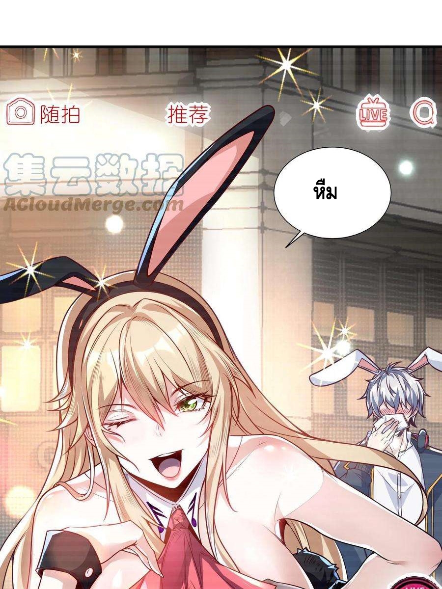 ฉันมีระบบที่สามารถสุ่มทักษะใหม่ได้ทุกวัน ตอนที่ 1 หน้า 10