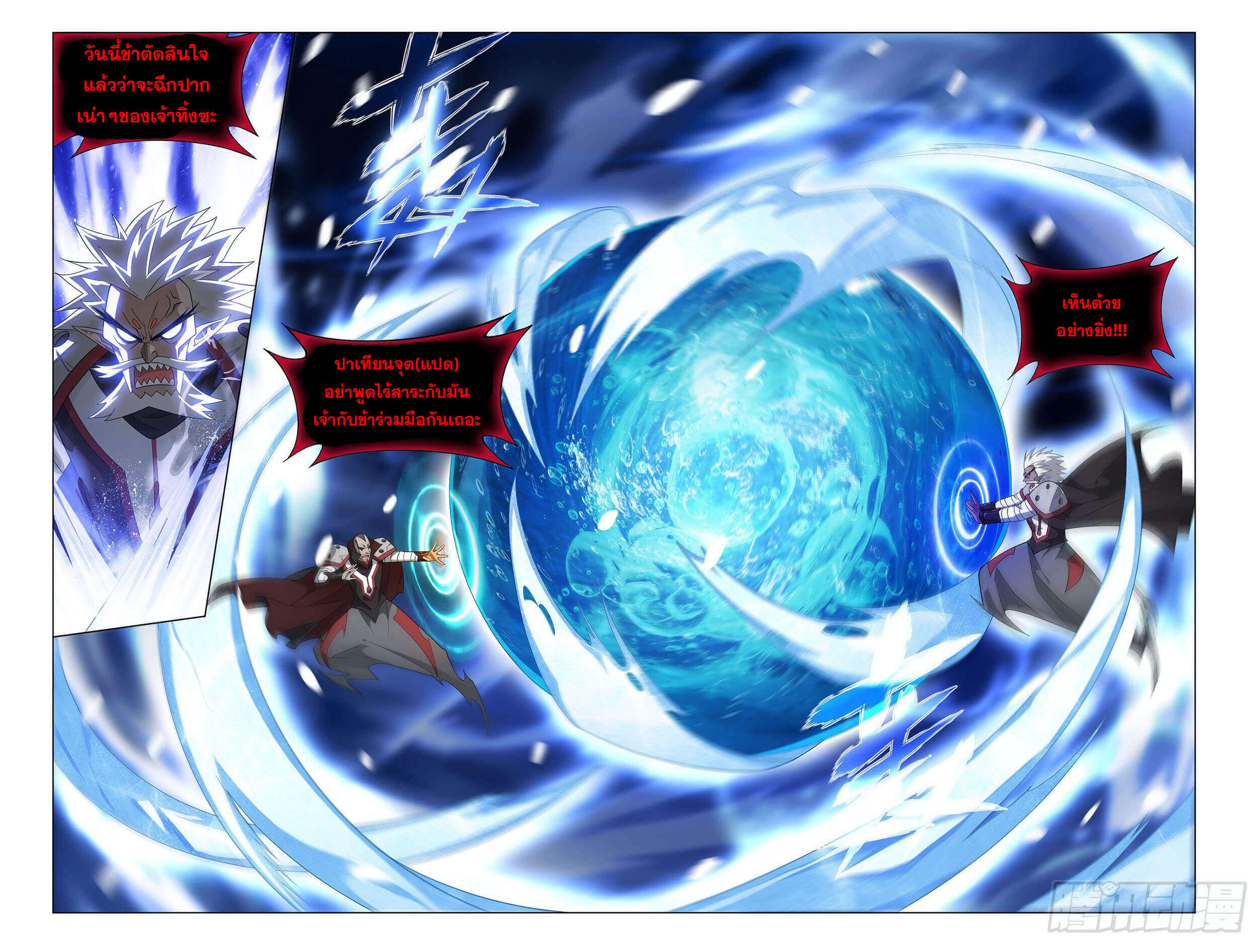 Doupo Cangqiong (ชนจีน) ตอนที่ 31 หน้า 17