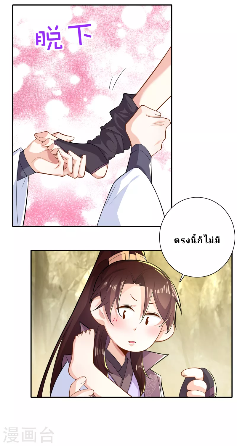 The ultimate crazy son-in-law—สุดยอดลูกเขยสุดบ้าที่แข็งแกร่งที่สุด ตอนที่ 49 หน้า 12