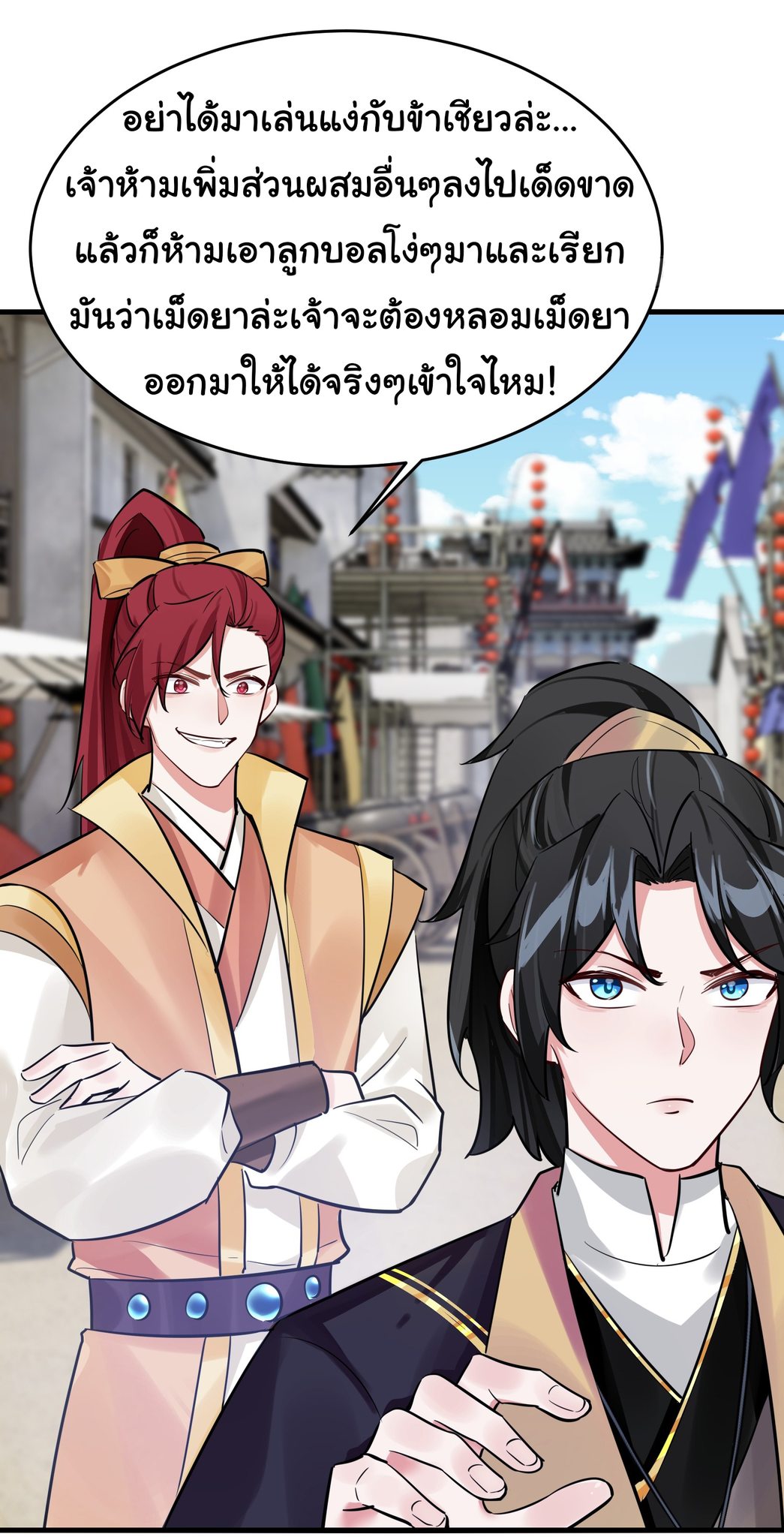 The god of war is reborn to avenge ตอนที่ 3 หน้า 5