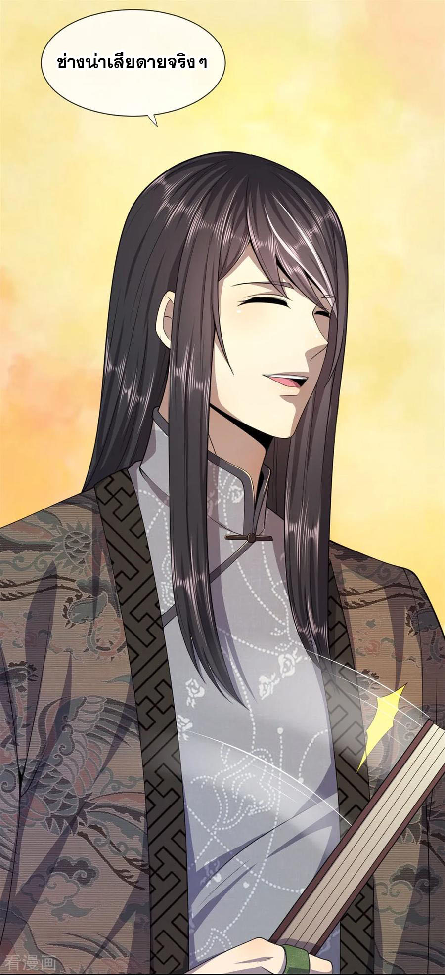 มหาเทพเซียนหมอ ตอนที่ 89 หน้า 3