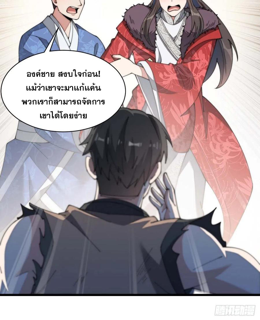 บุรุษที่มีโชค คงไม่ใช่ข้าแล้วแหละ ตอนที่ 6 หน้า 45