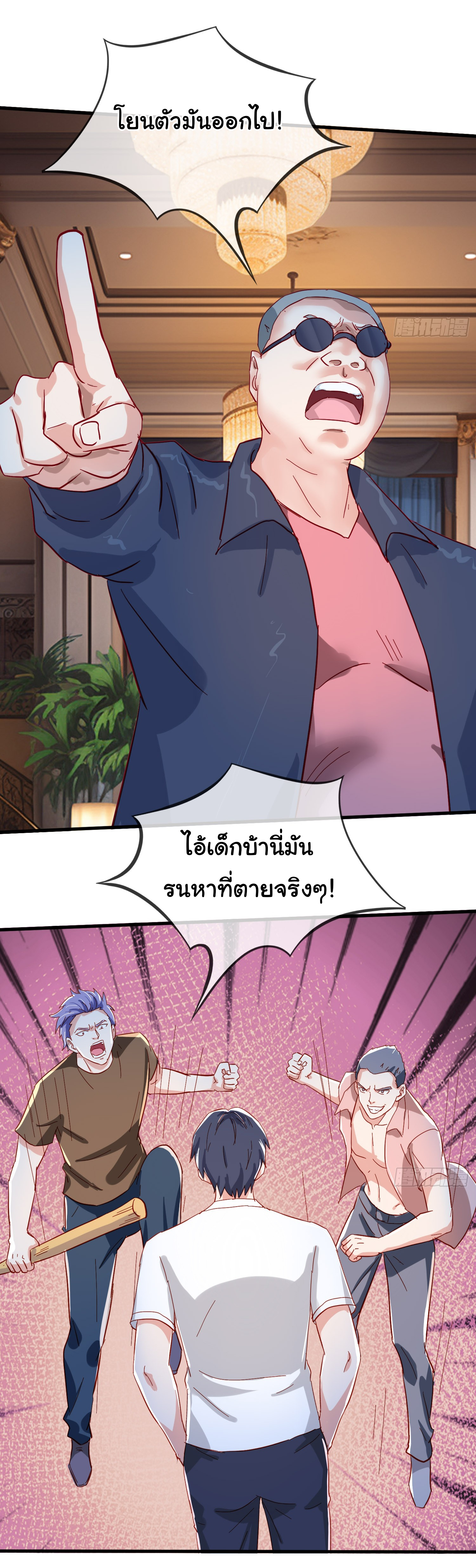 เทพอมตะหวนคืนล้างแค้น ตอนที่ 10 หน้า 17