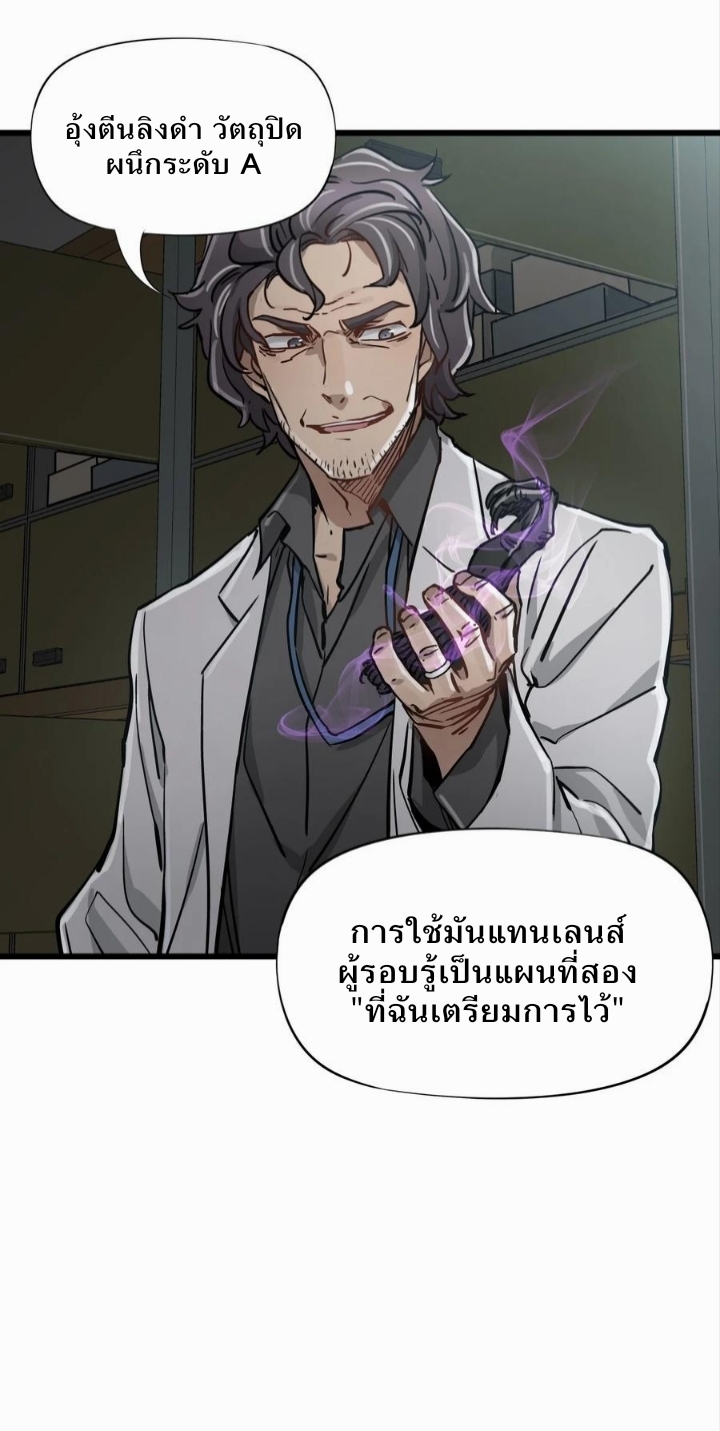 หัตถ์ของพระเจ้า ตอนที่ 15 หน้า 25