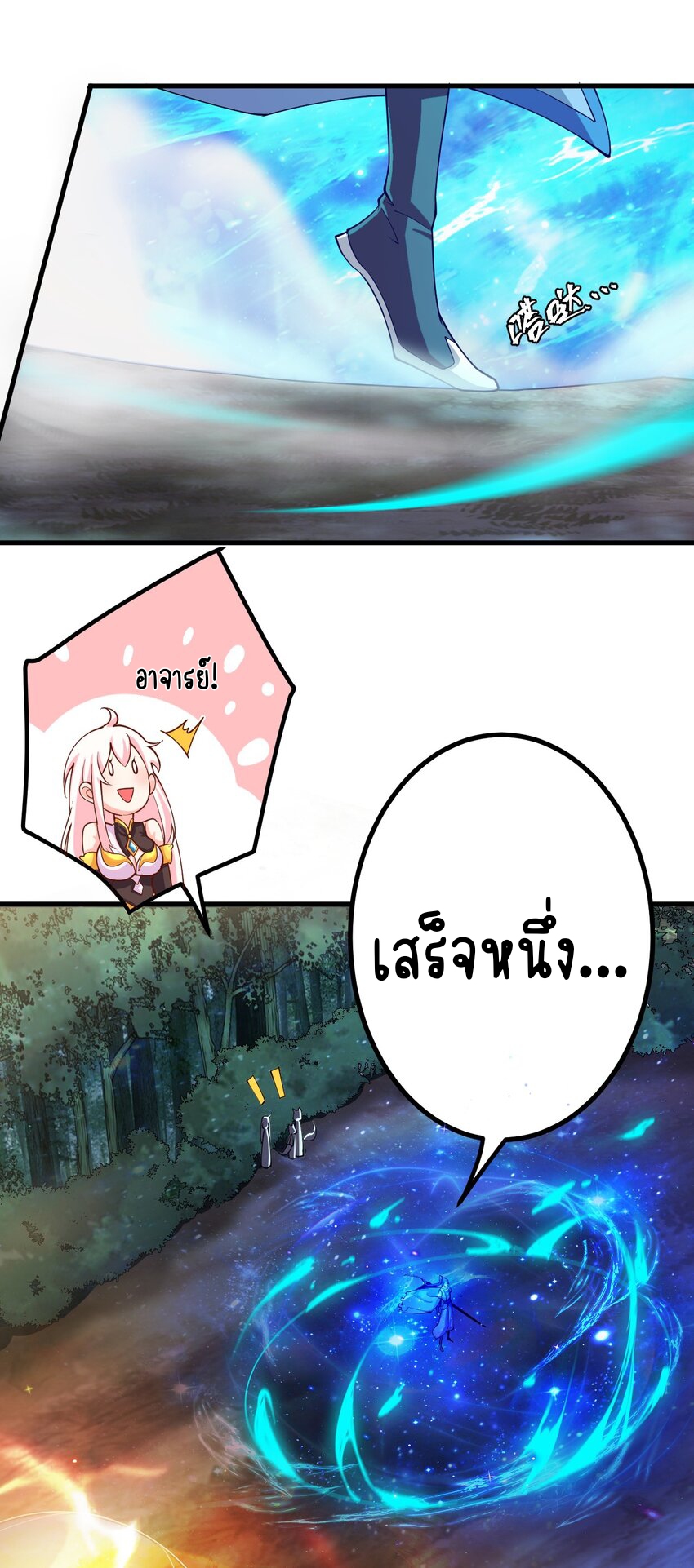 ตัวแปรจุติ ตอนที่ 69 หน้า 31