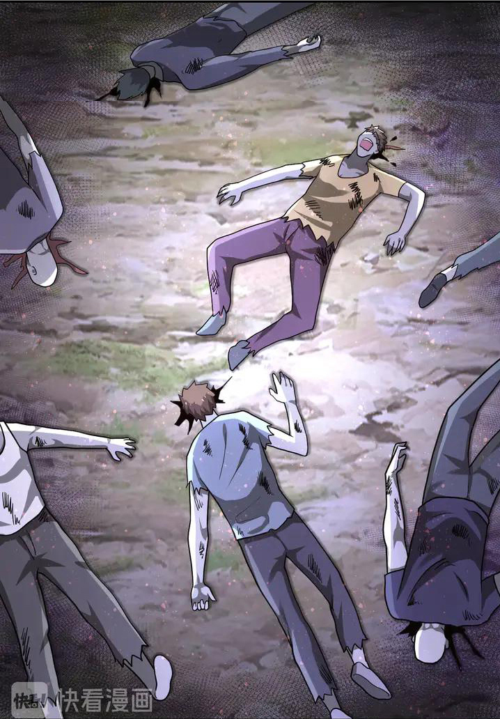 Apocalyptic Super System ตอนที่ 101 หน้า 6