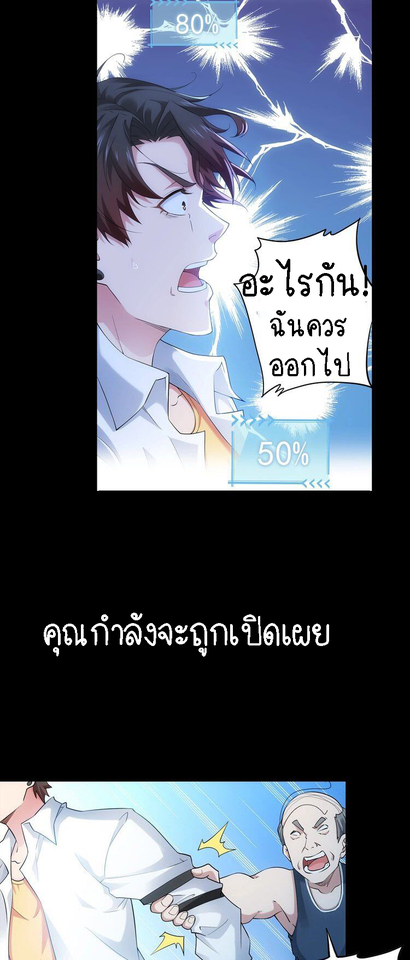 I Can See The Success Rate ตอนที่ 2 หน้า 13