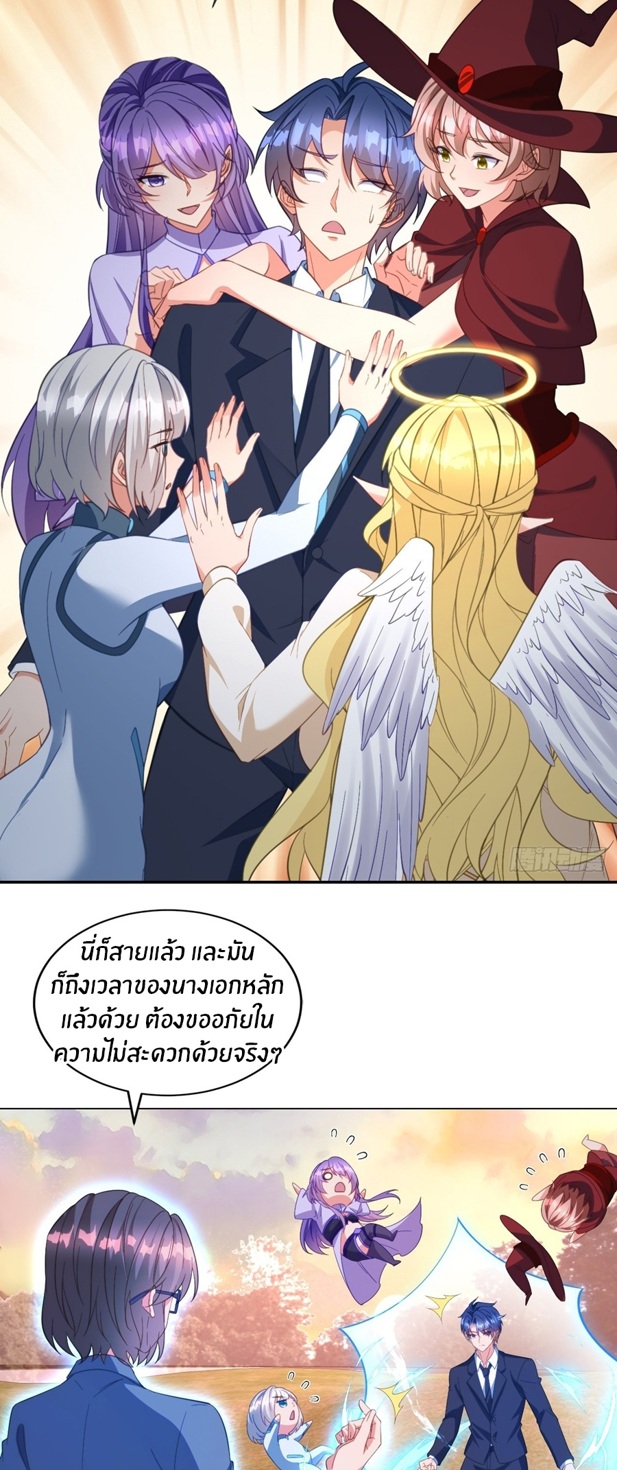 อกหักมาแล้ว 999 ครั้ง ตอนที่ 13 หน้า 5