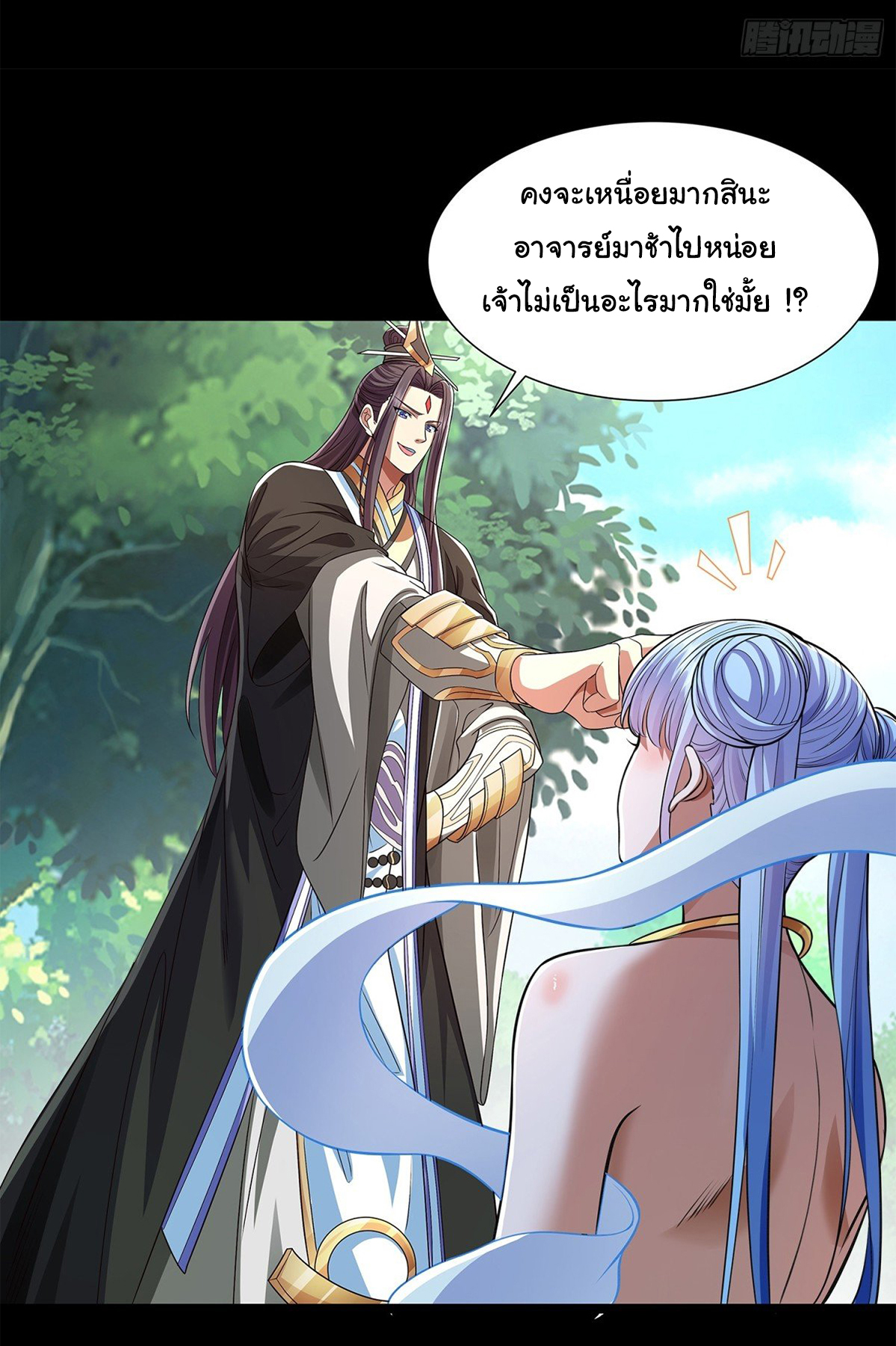 ฉันนี่แหละบรรพบุรุษโลกปีศาจ ( Reincarnation of the Demon Ancestor ) ตอนที่ 7 หน้า 16